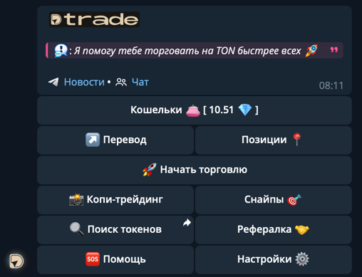 Главное меню