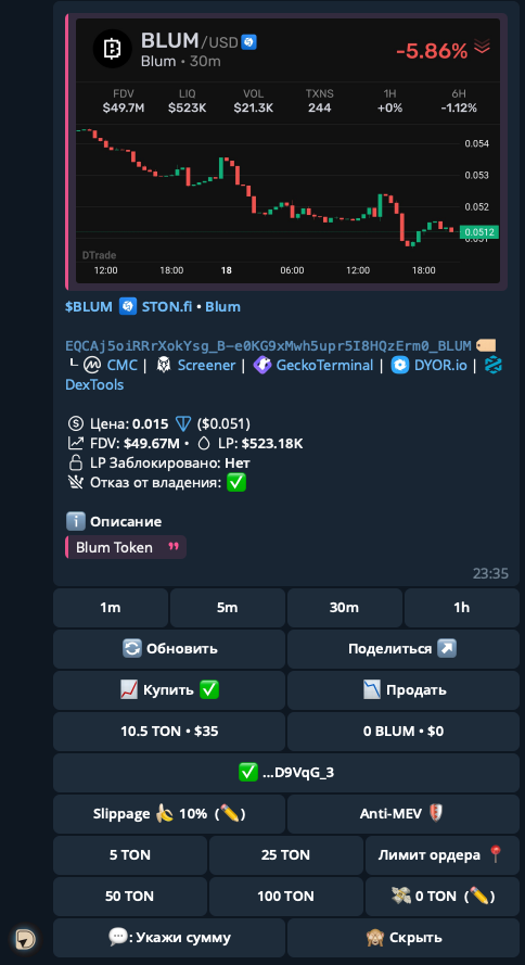 Меню обмена