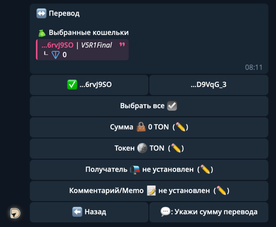 Меню перевода