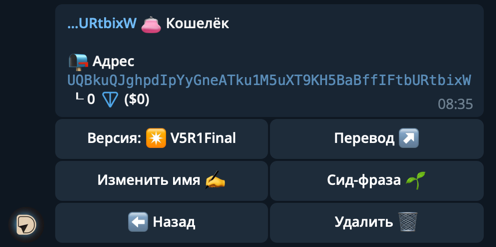 Созданный кошелёк